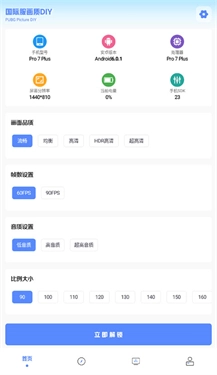 亚洲龙画质助手最新版