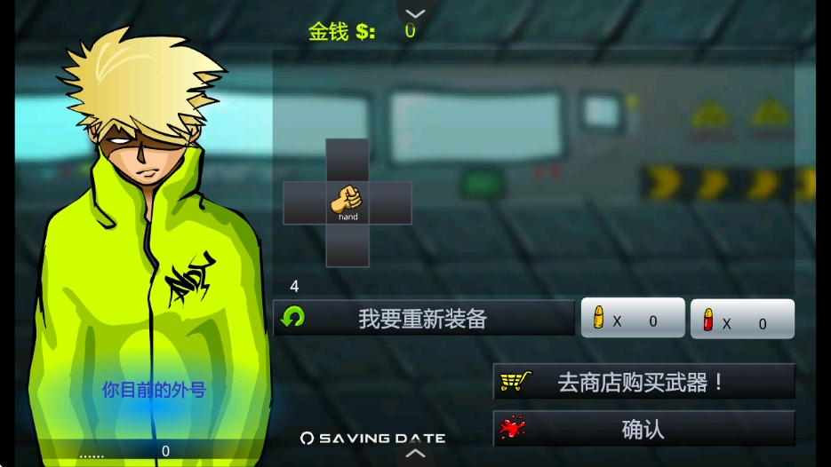 闪客快打3无敌版2