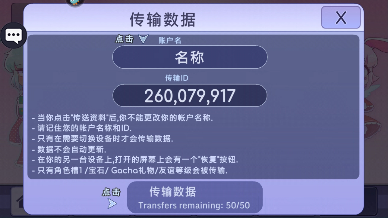 扭蛋人生国际服(3)