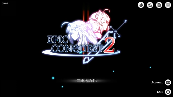 史诗征服2汉化版1