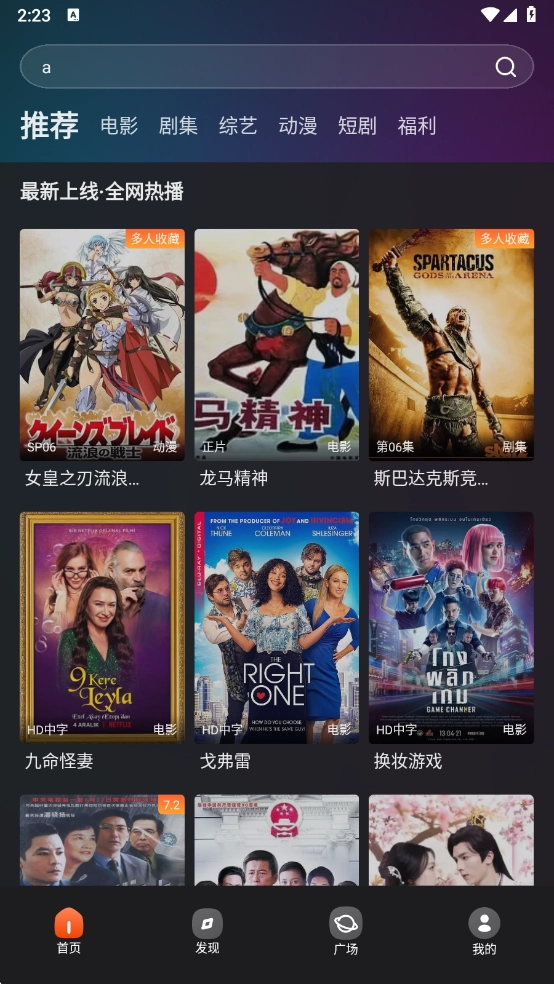 电影猎手免费版截图2