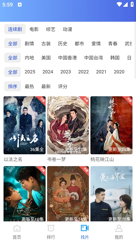 大眼视频免费版