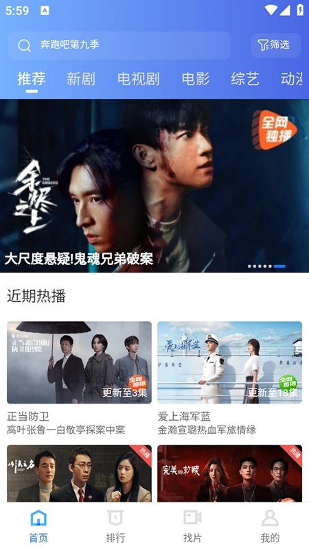 大眼视频免费版