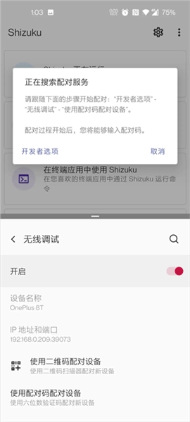 爱玩机工具箱酷安图2