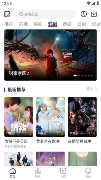 青草影评安卓版图1