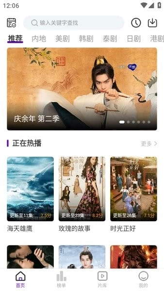 青草影评安卓版图2