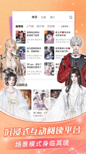 点点穿书免费版