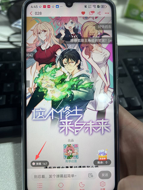 菠萝包轻小说弹幕关闭操作示意图