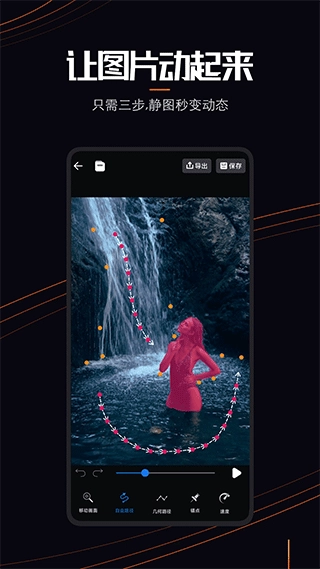 livephoto官方正版图4