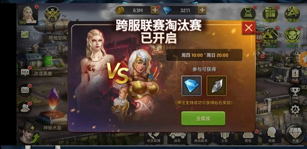 末日危機-截圖3