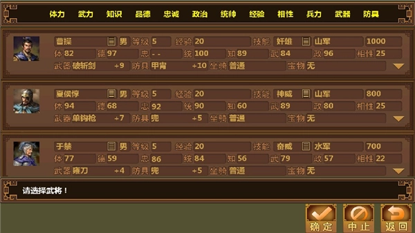 手中三国最新版图2