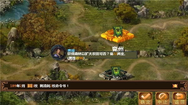 手中三国最新版图3