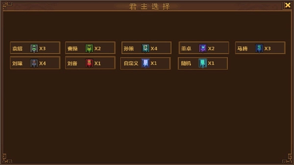 手中三国最新版图6