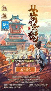 从前有条街最新版(1)