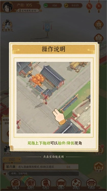 从前有条街最新版(12)