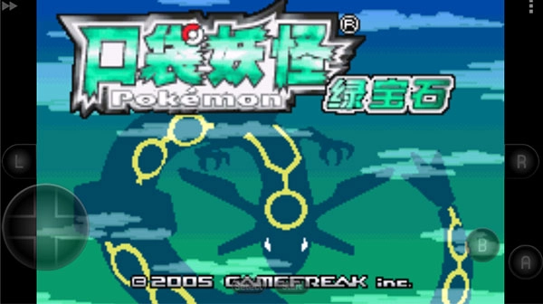 口袋妖怪绿宝石随机进化版
