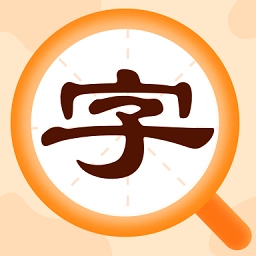 字典速查 v2.11403.5