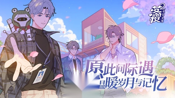 落樱小屋2正版图3