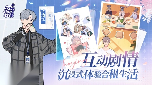 落樱小屋2正版图2