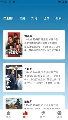 摘星剧场最新版图2