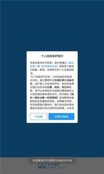 沐岑国体框架图3