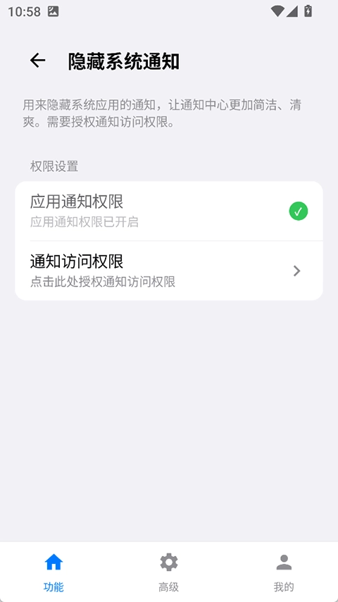 蓝河工具箱vivo版截图3