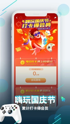 咪咕快游x腾讯先游