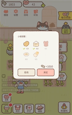 遇见你的猫单机版