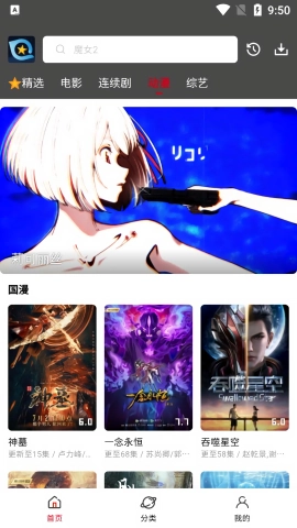 星奇视频大全截图1