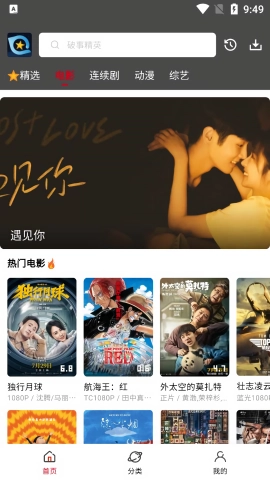 星奇视频大全截图2