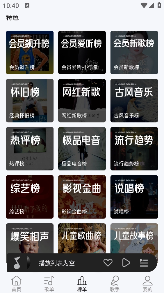 当下音乐免费版截图3