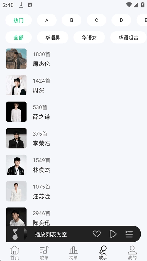 當(dāng)下音樂截圖0
