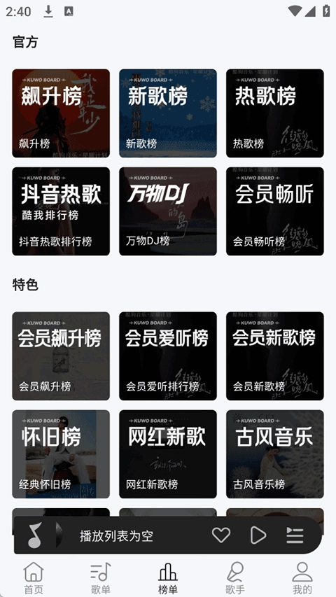 當(dāng)下音樂截圖1