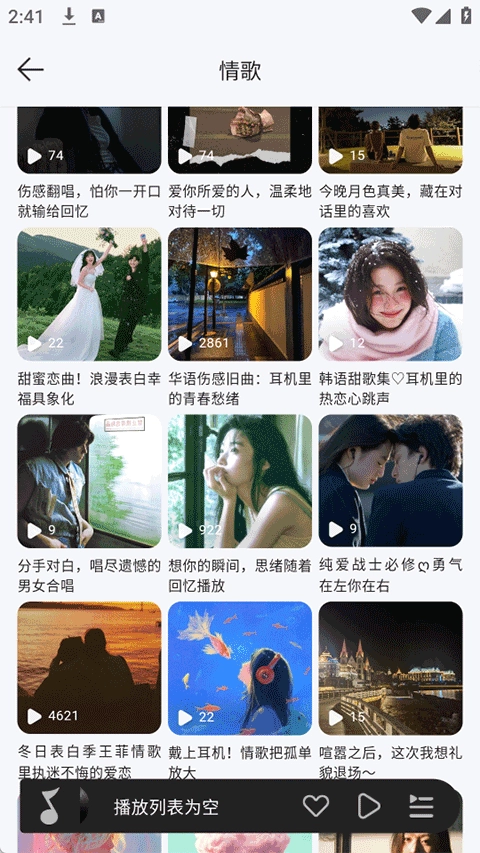 當(dāng)下音樂截圖2