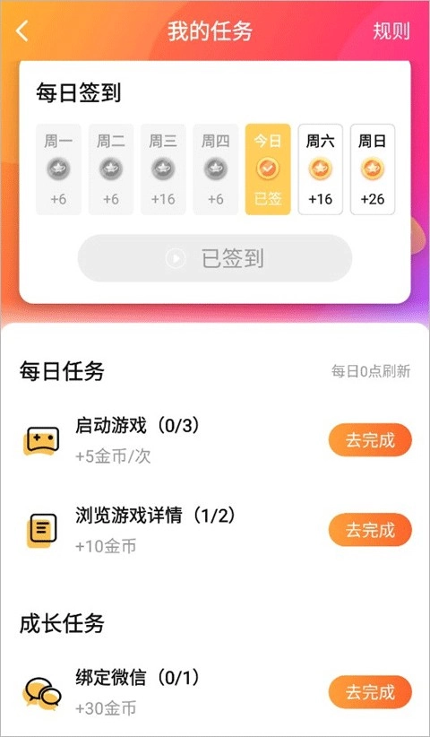 快乐星球游戏盒子正版