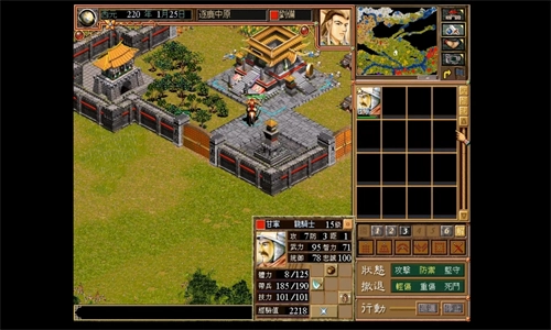 三國霸業安卓版-截圖3