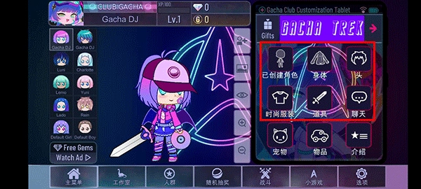 加查设计师测试版