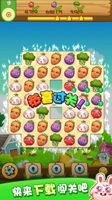 农场消消乐 旧版