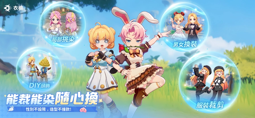 RO仙境传说世界之旅图3