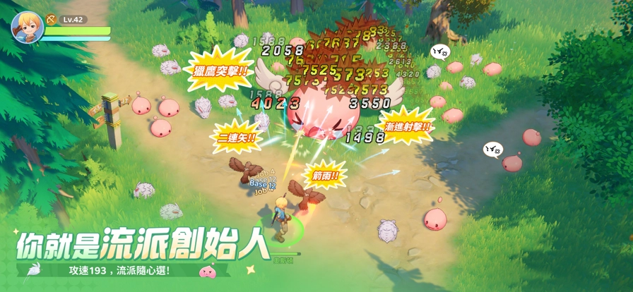 RO仙境传说世界之旅图4