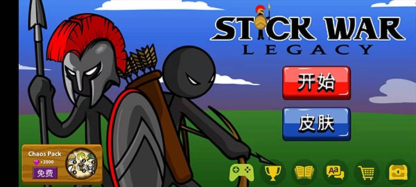 火柴人战争遗产绿色钥匙版