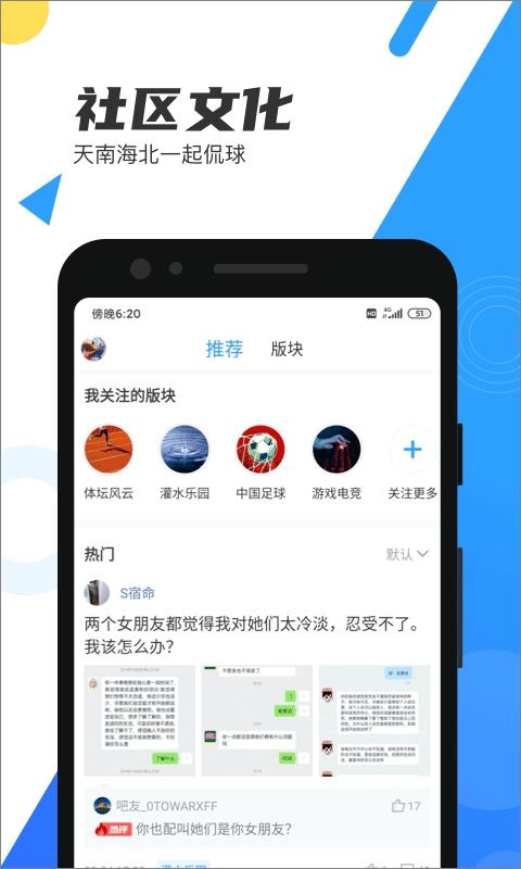 直播吧最新版截图3