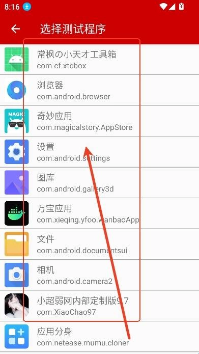 小超弱网内部版图6