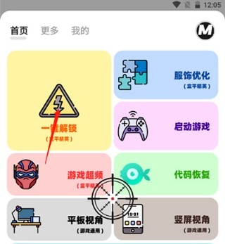 画质mxpro和平精英