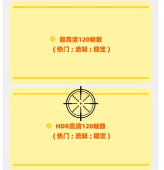 画质mxpro和平精英