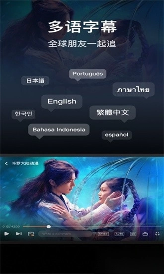 wetv腾讯视频国际版图4