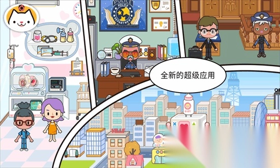 miga towe my world米加小鎮正版-截圖3