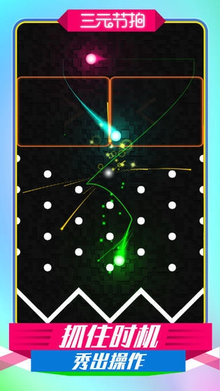 三元节拍手机版