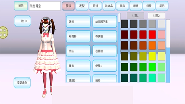 浪漫校園模擬器-截圖5