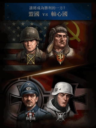 勇猛之路二戰安卓版-截圖2